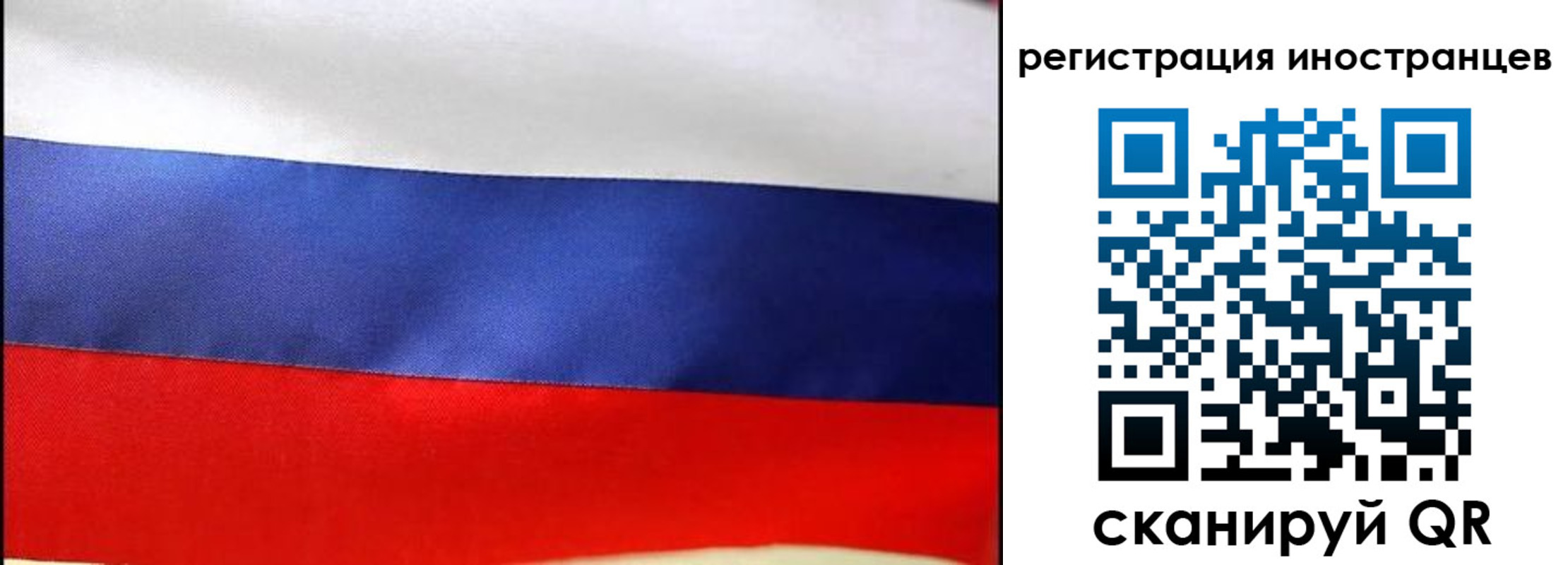 прописка регистрация в Норильске