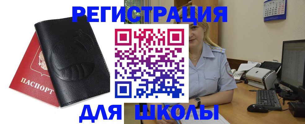 прописка штамп в Норильске